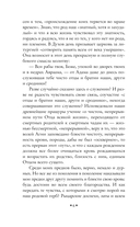 Жизнь Арсеньева — фото, картинка — 5