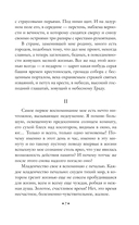 Жизнь Арсеньева — фото, картинка — 6