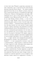 Жизнь Арсеньева — фото, картинка — 8