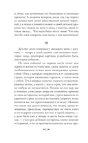 Жизнь Арсеньева — фото, картинка — 9