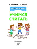 Учимся считать — фото, картинка — 1