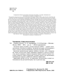 Учимся считать — фото, картинка — 2