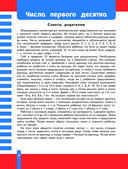 Учимся считать — фото, картинка — 4