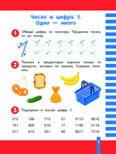 Учимся считать — фото, картинка — 5