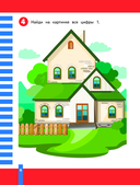 Учимся считать — фото, картинка — 6