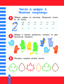 Учимся считать — фото, картинка — 8