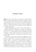 Ваш cупермозг — фото, картинка — 2