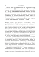 Ваш cупермозг — фото, картинка — 7