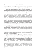 Ваш cупермозг — фото, картинка — 9