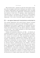 Ваш cупермозг — фото, картинка — 10