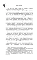 Квотербек, пошёл к чёрту! — фото, картинка — 11