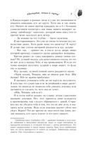 Квотербек, пошёл к чёрту! — фото, картинка — 12