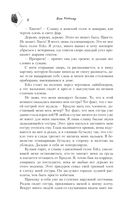 Квотербек, пошёл к чёрту! — фото, картинка — 13