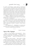 Квотербек, пошёл к чёрту! — фото, картинка — 14