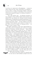 Квотербек, пошёл к чёрту! — фото, картинка — 15