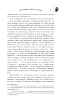 Квотербек, пошёл к чёрту! — фото, картинка — 16