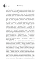 Квотербек, пошёл к чёрту! — фото, картинка — 17