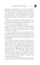 Квотербек, пошёл к чёрту! — фото, картинка — 18