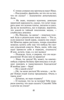 Умер-шмумер — фото, картинка — 12