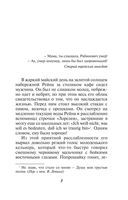 Умер-шмумер — фото, картинка — 3