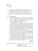 Четыре соглашения. Тольтекская книга мудрости — фото, картинка — 2