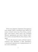 Четыре соглашения. Тольтекская книга мудрости — фото, картинка — 4