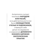 Четыре соглашения. Тольтекская книга мудрости — фото, картинка — 9