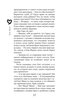 Танец с дьяволом. Расплата — фото, картинка — 17