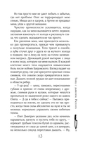 Танец с дьяволом. Расплата — фото, картинка — 20