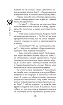 Танец с дьяволом. Расплата — фото, картинка — 21