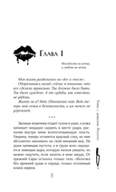 Танец с дьяволом. Расплата — фото, картинка — 12