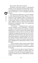 Танец с дьяволом. Расплата — фото, картинка — 13