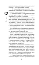 Танец с дьяволом. Расплата — фото, картинка — 15