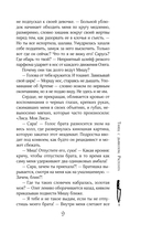 Танец с дьяволом. Расплата — фото, картинка — 16