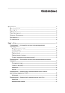 Эффективный Rust. 35 конкретных способов улучшить код — фото, картинка — 1