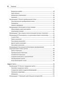 Эффективный Rust. 35 конкретных способов улучшить код — фото, картинка — 2