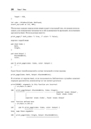 Эффективный Rust. 35 конкретных способов улучшить код — фото, картинка — 12