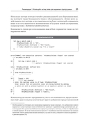 Эффективный Rust. 35 конкретных способов улучшить код — фото, картинка — 13