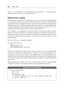 Эффективный Rust. 35 конкретных способов улучшить код — фото, картинка — 14