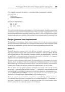 Эффективный Rust. 35 конкретных способов улучшить код — фото, картинка — 15