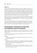 Эффективный Rust. 35 конкретных способов улучшить код — фото, картинка — 16