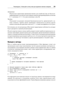 Эффективный Rust. 35 конкретных способов улучшить код — фото, картинка — 17