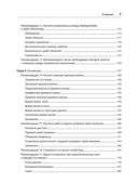 Эффективный Rust. 35 конкретных способов улучшить код — фото, картинка — 3