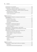 Эффективный Rust. 35 конкретных способов улучшить код — фото, картинка — 4