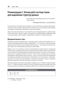 Эффективный Rust. 35 конкретных способов улучшить код — фото, картинка — 8