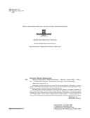 Мастер и Маргарита — фото, картинка — 2