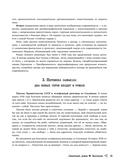 Мастер и Маргарита — фото, картинка — 11