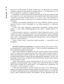 Мастер и Маргарита — фото, картинка — 12