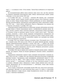 Мастер и Маргарита — фото, картинка — 13