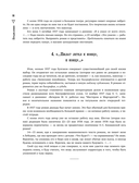 Мастер и Маргарита — фото, картинка — 14